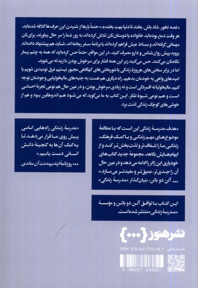 مالیخولیا را ستایش کردن